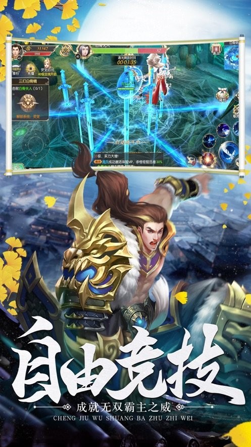 古剑飞仙开服版