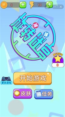 球球旋转迷宫