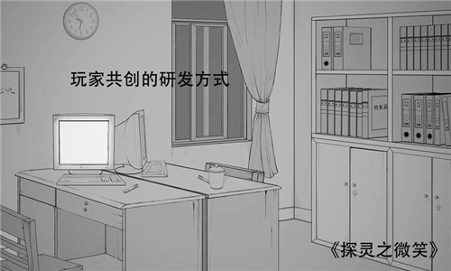 taptap探灵之微笑