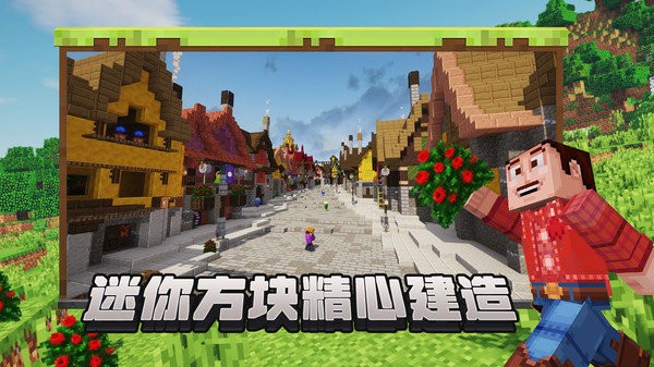 像素建造九游版