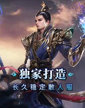 龙腾传世华为版