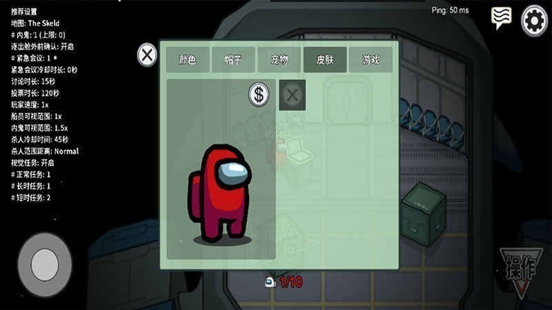 在我们之间太空人版