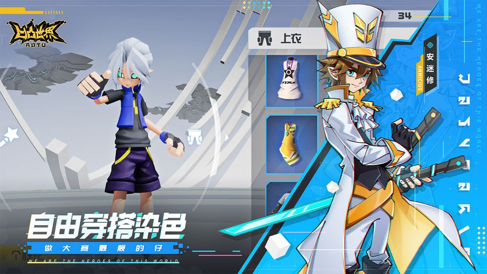 凹凸世界互通服