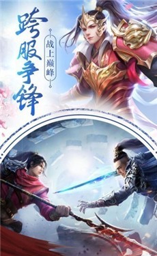 云汉仙侠录oppo版