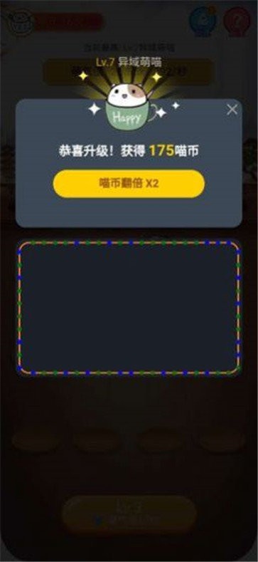 爱上宠物喵红包版