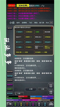 极仙奇缘高爆版