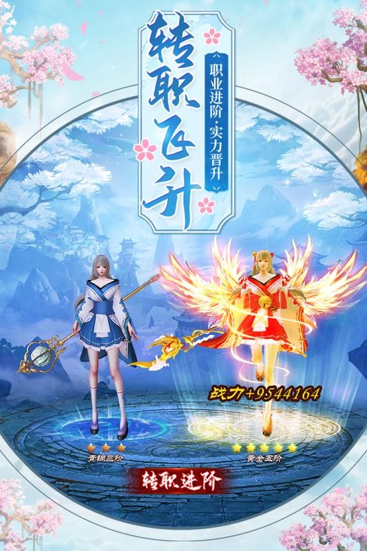 幻想仙境红包版