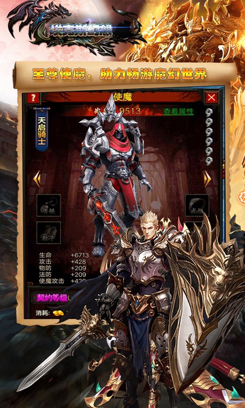 埃克斯幻想满V版