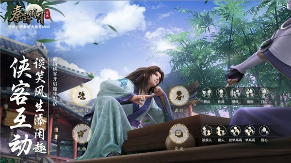 秦时明月世界微信登录版