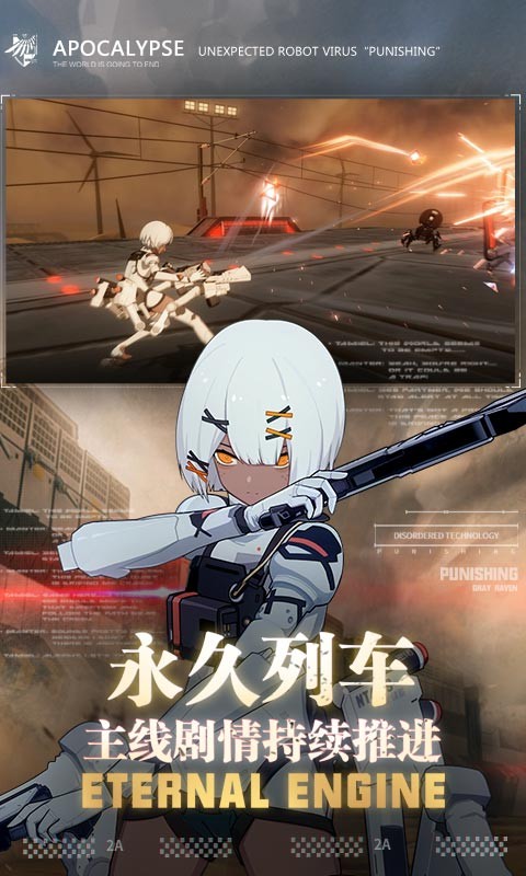 战双帕弥什日服