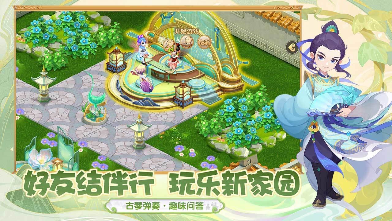 梦幻西游手游QQ登录版