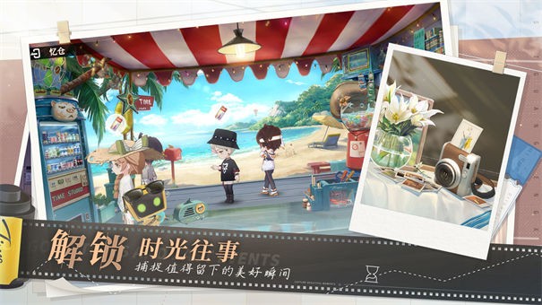 拾光梦行