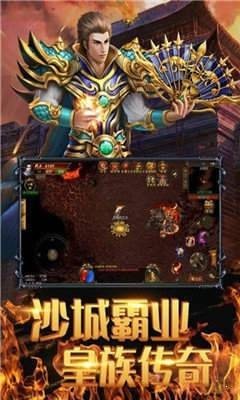 雪域传奇烈焰裁决打金版