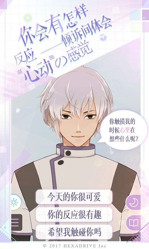 早安我的少年日服版