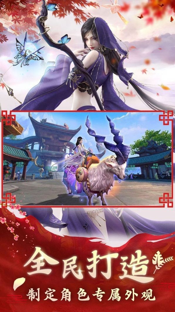 仙血域魔