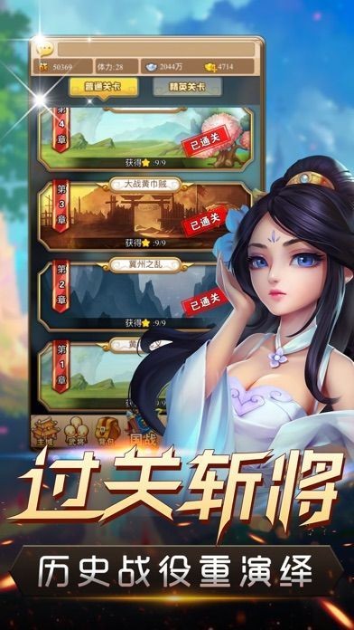 三国激将激斗单机版