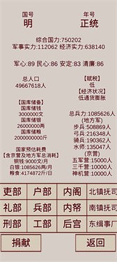 明朝人生养成记