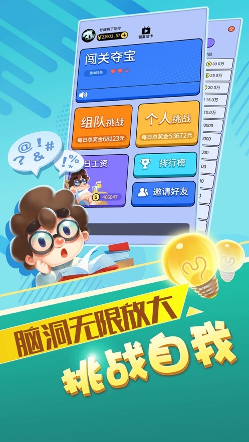 答题大师