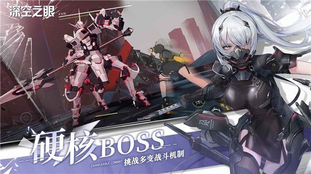 深空之眼九游版