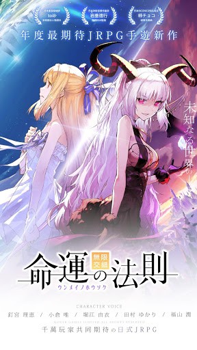 命运的法则无限交错台服