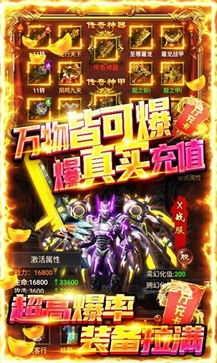 开天屠龙之超爆传奇