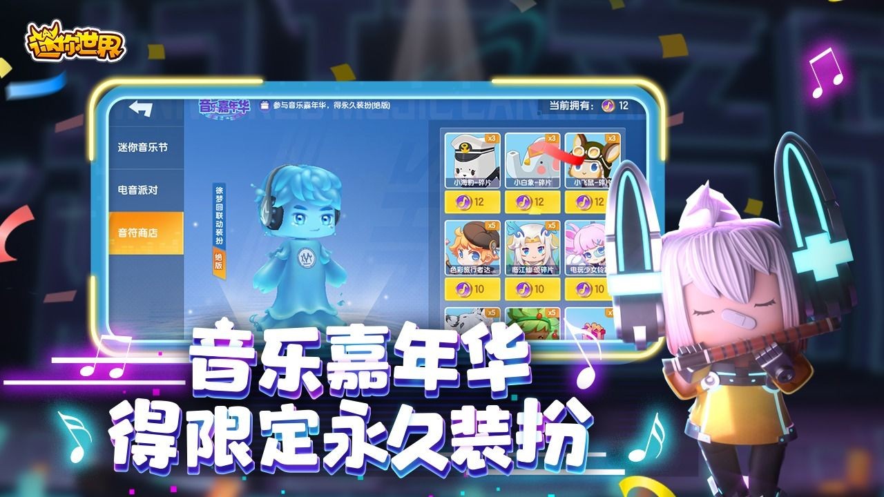 迷你世界老版本