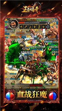 三职业王者传奇