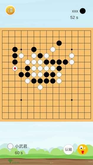 联机五子棋