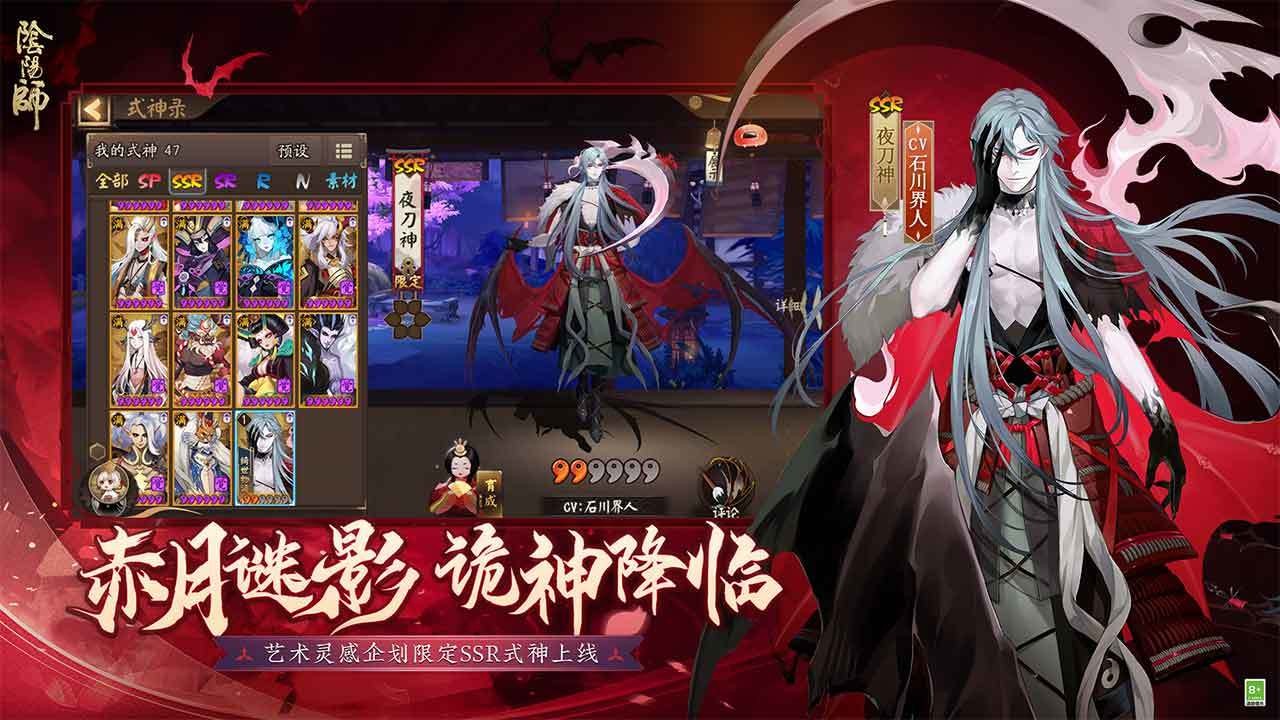 阴阳师五周年