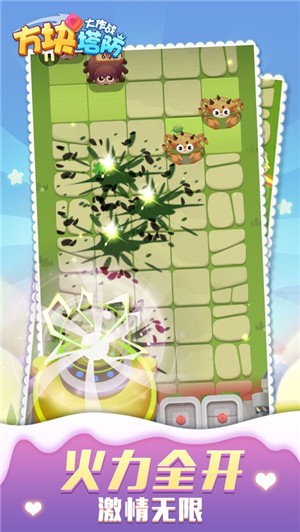 方块塔防大作战