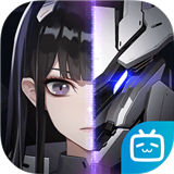 终末阵线伊诺贝塔b站版