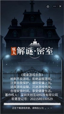 双人解谜密室