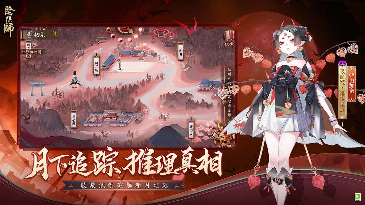 阴阳师新春版