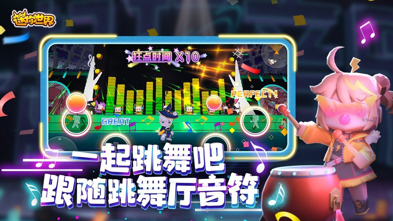 迷你世界新版本0.37.1