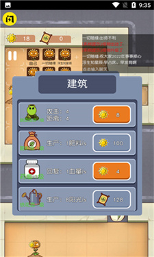 无人生存无敌版