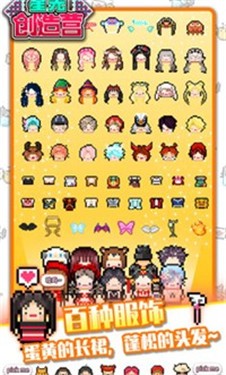 星光创造营1.2.29