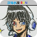 沃特水改BVN