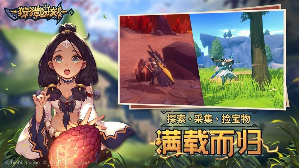 狩猎时刻先锋体验服