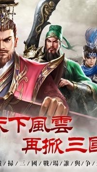 三国天下经典终结传rpg版