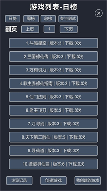 修仙模拟器我要修真最新版