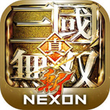 真三国无双斩国服