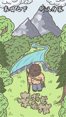 幸存者营地手机版