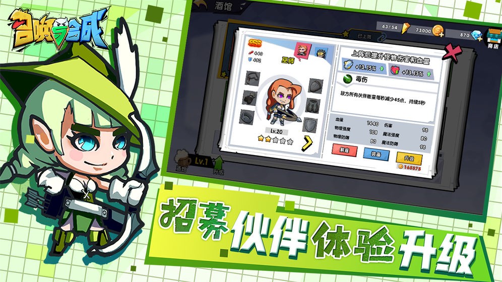 召唤与合成2体验服