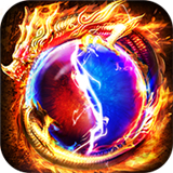 狼啸天传奇高爆版