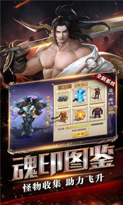 八戒传奇无限刀