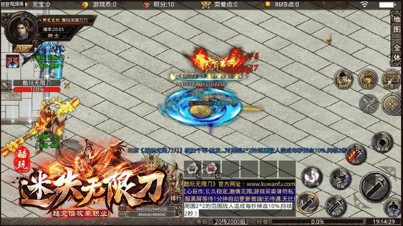 酷玩迷失无限刀