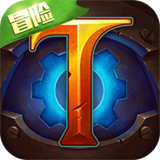 火炬之光手机版