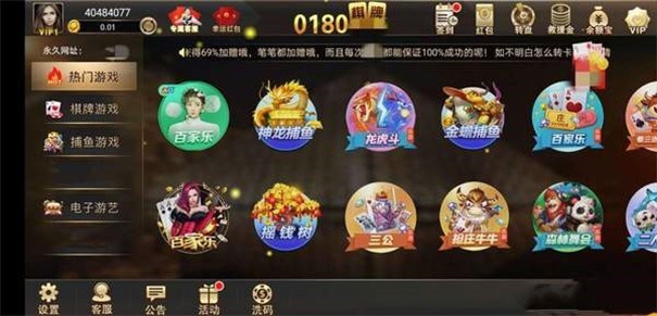 0180平台游戏中心旧版