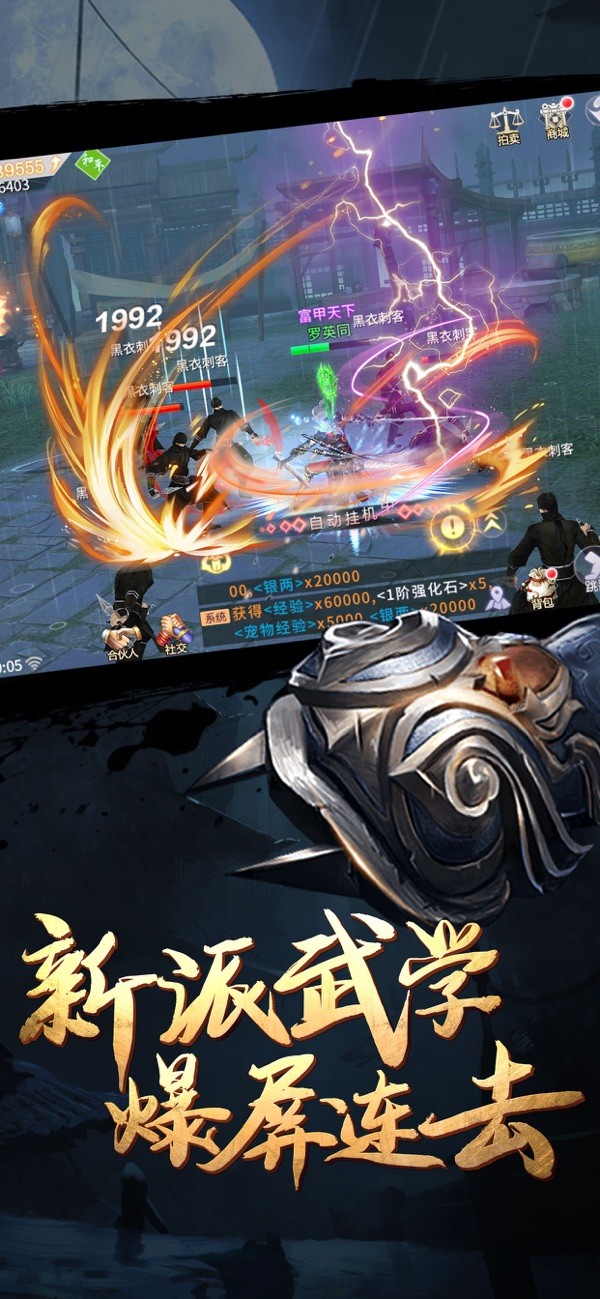 影子剑客红包版