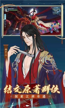 新笑傲江湖一人之下联动版